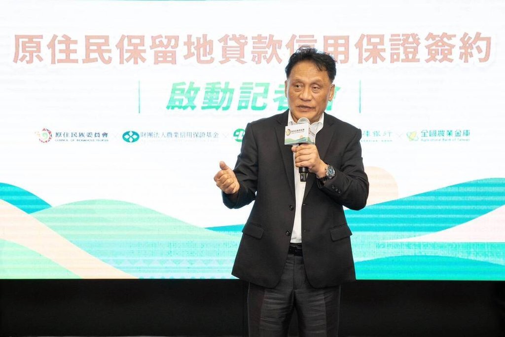 原住民保留地貸款信用保證啟動 盼落實金融權益