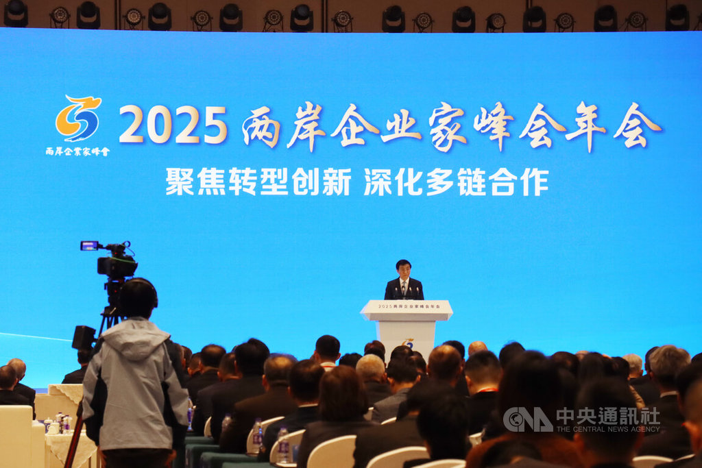 兩岸企業家峰會開幕 王滬寧唱多中國經濟重申一中