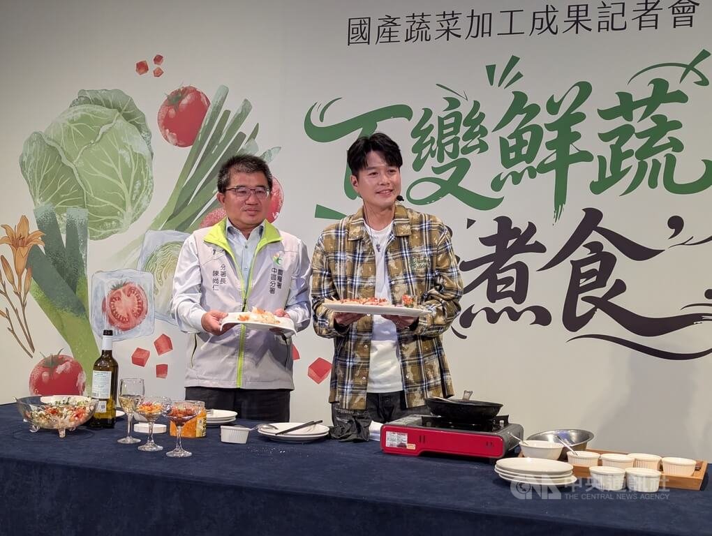 國產蔬菜加工成果發表（1）