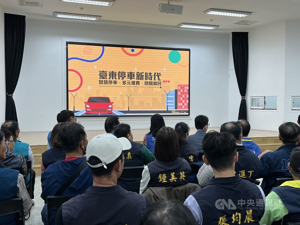 台東市停車服務升級 智慧導入多元繳費資訊更透明