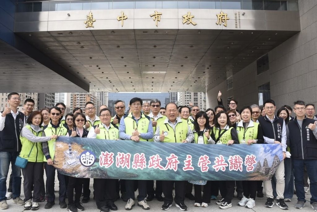 陳光復率隊台中取經 盼打造澎湖成為智慧島嶼
