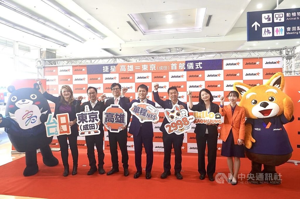 捷星日本首航高雄成田　陳其邁等慶開航（1）