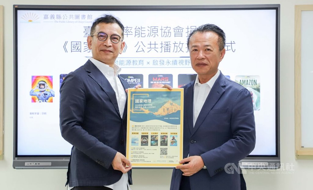 民間捐贈嘉縣公共圖書館 81部國際級紀錄片公播權