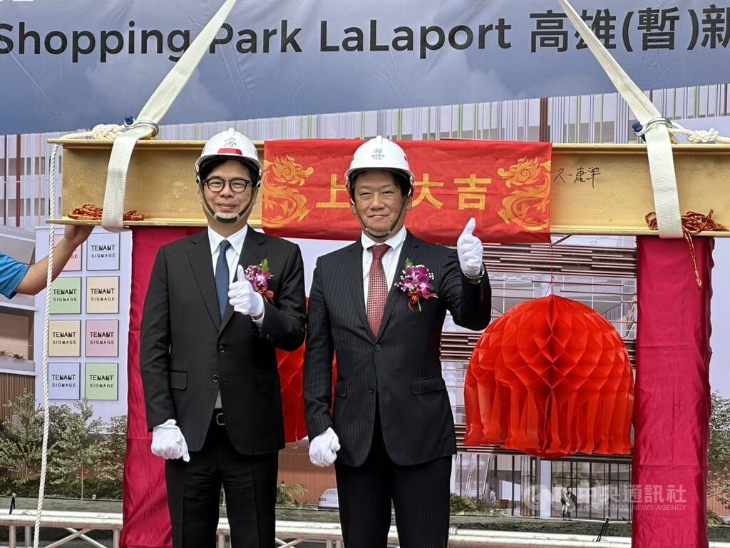 三井LaLaport高雄上梁 最快2026年底開幕
