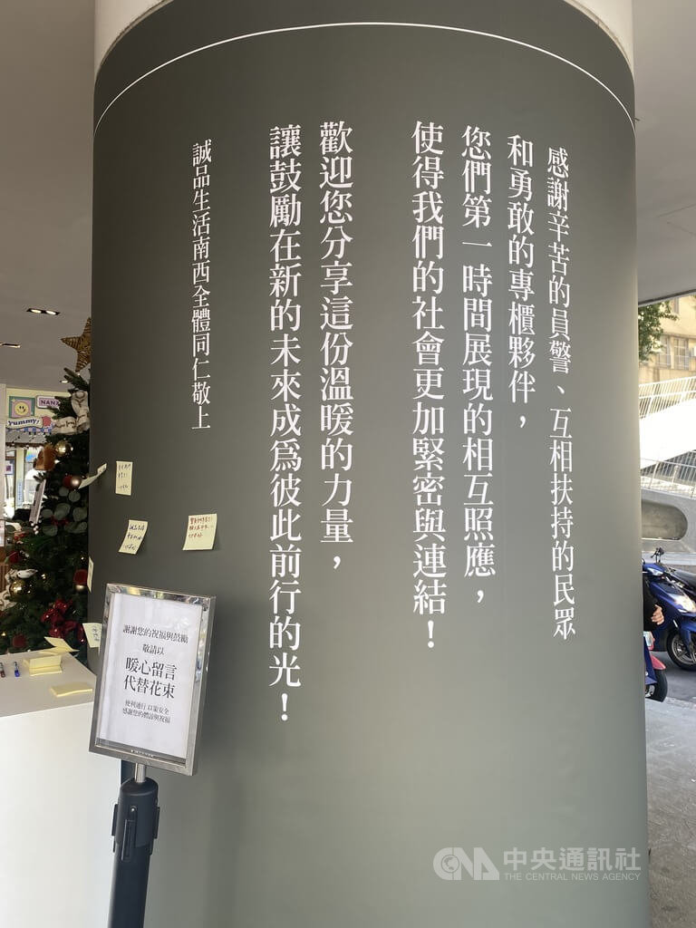 誠品南西店暖心留言板