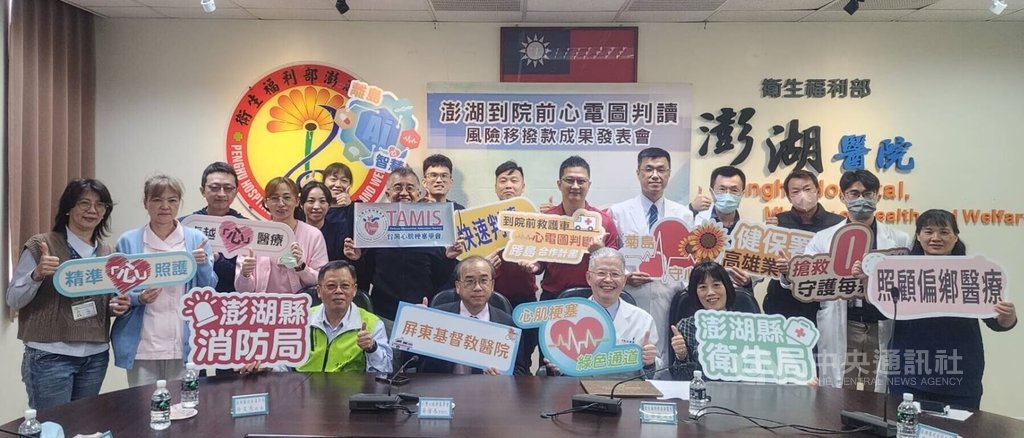 澎湖建構菊島守心鏈　成果發表會（2）