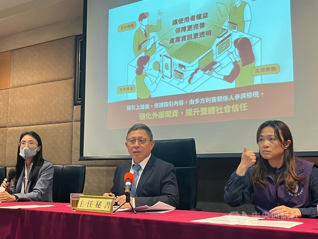 NCC發布2項指引檢視網路平台作為