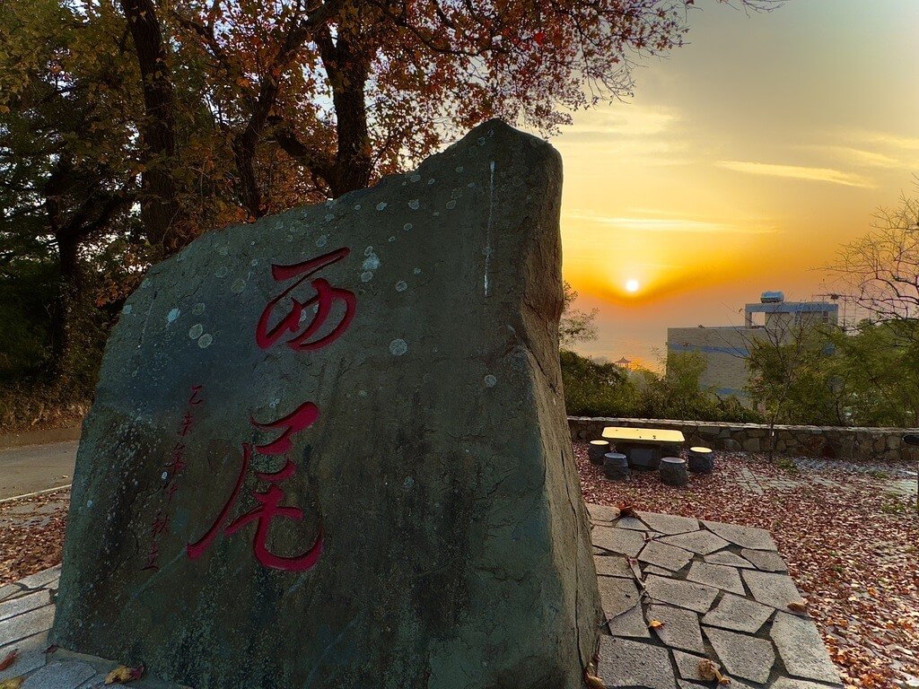 南竿四維生態園區可賞「西尾夕照」