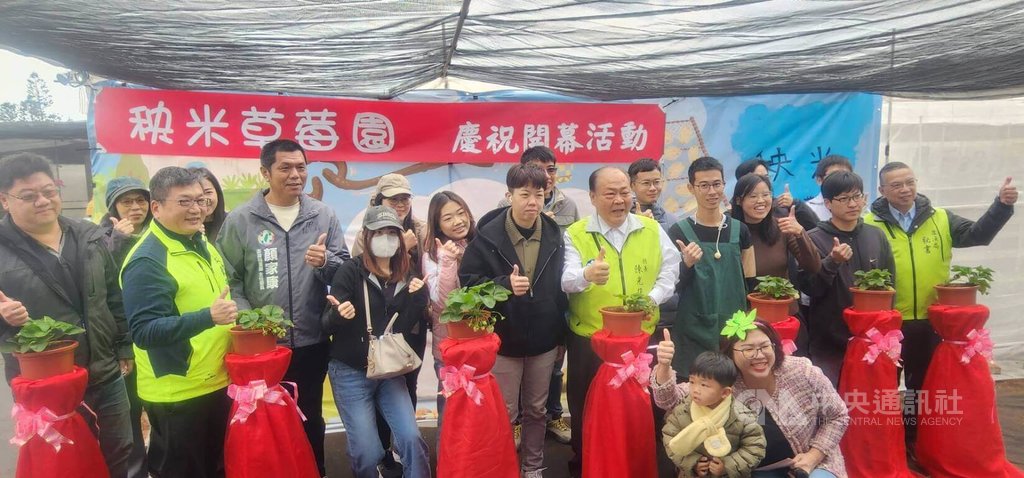 澎湖首座觀光草莓果園開園（1）