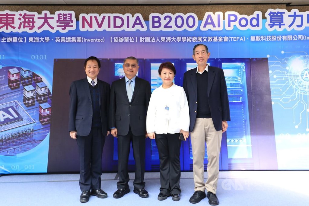英業達創辦人捐贈 東海啟用NVIDIA AI算力中心