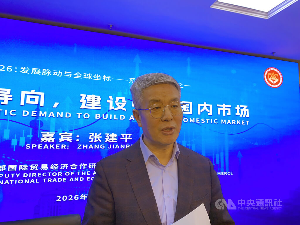 中國商務部國際經濟貿易研究院研究員張建平（2）