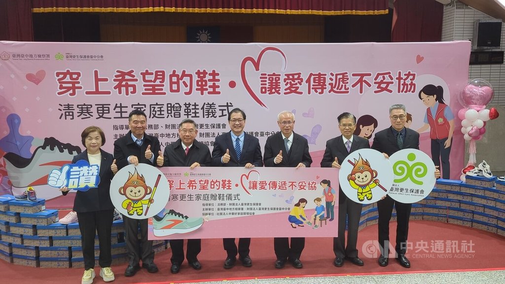 更保分會贈鞋助更生家庭 鄭銘謙:強化復歸支持