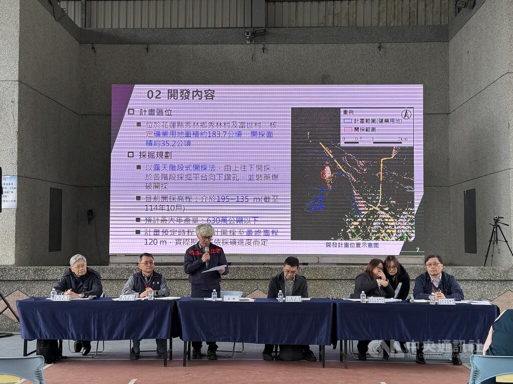 亞泥補辦環境影響評估說明會