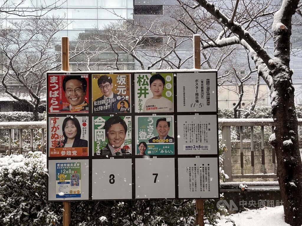 日本眾議院大選投票日下雪
