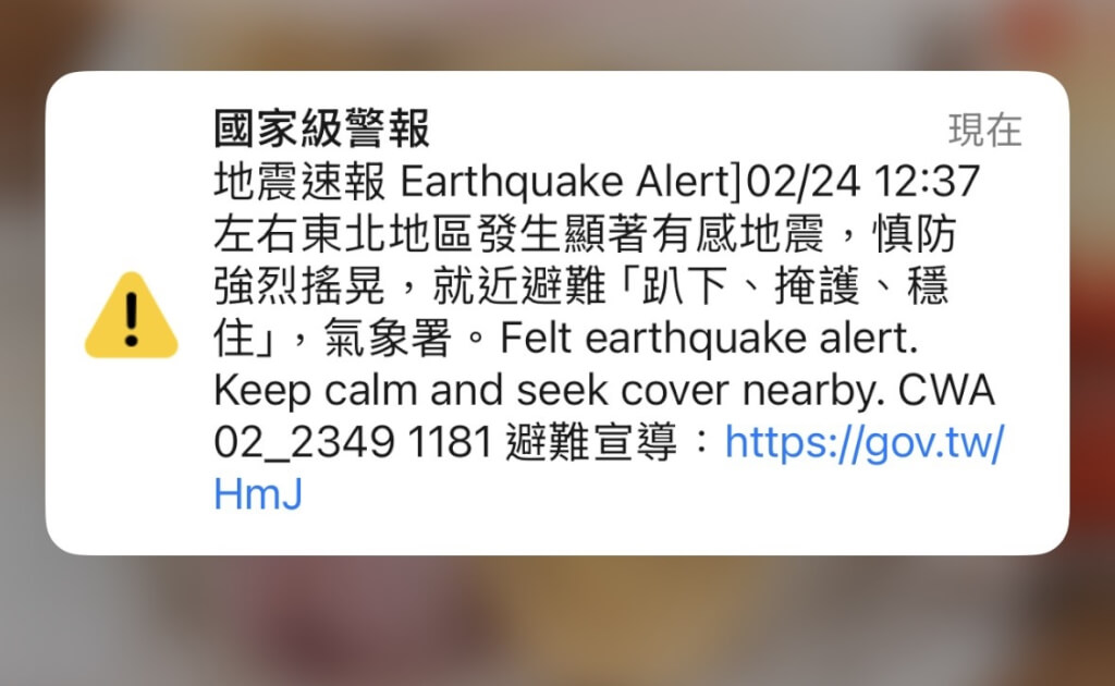 東北地區規模4.8地震 7縣市預估震度3級以上