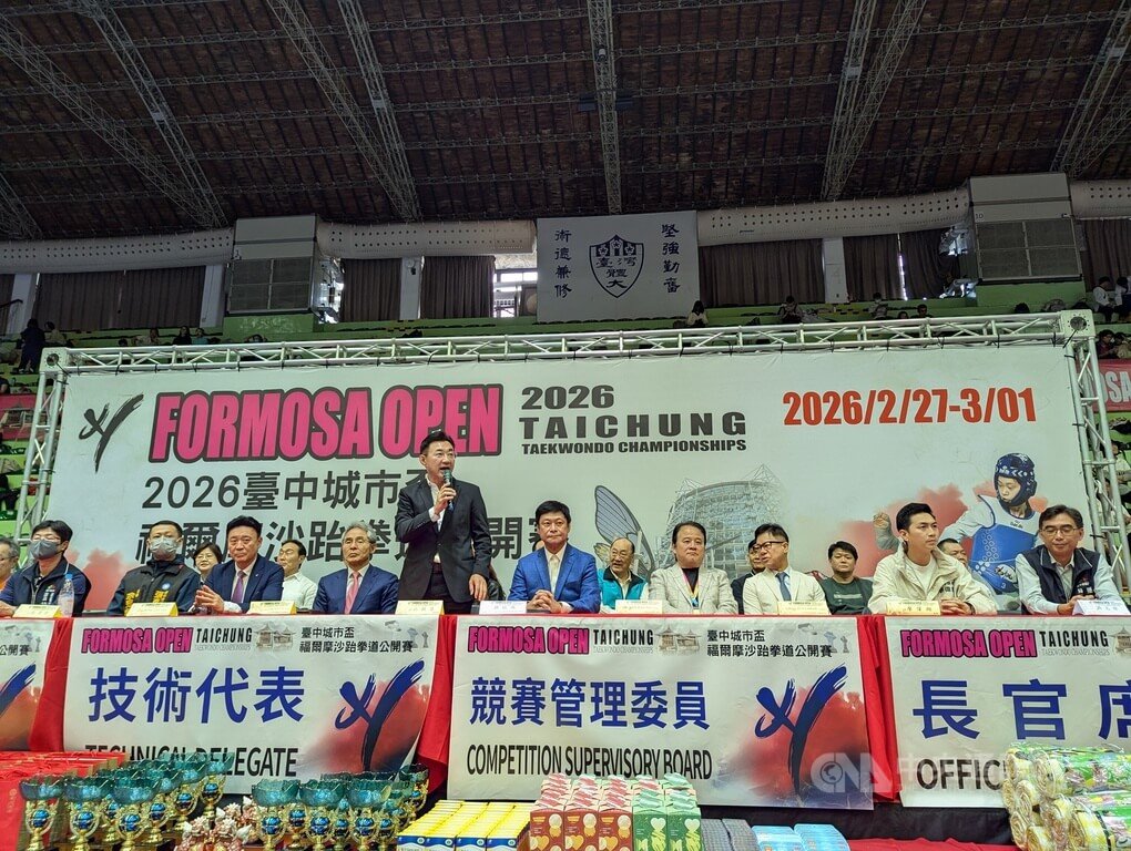 台中城市盃福爾摩沙跆拳道公開賽登場（2）