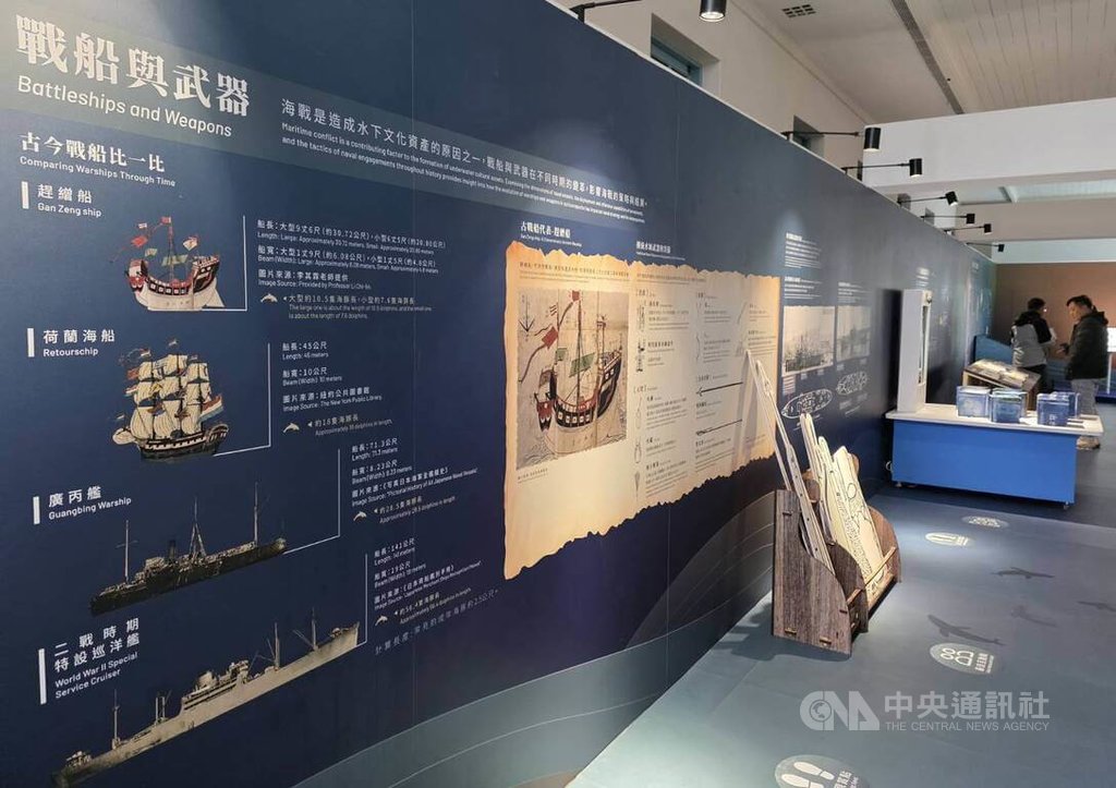 「烽火船說－水下文化資產特展」澎湖站（1）