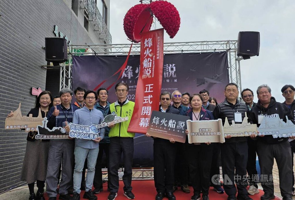 「烽火船說－水下文化資產特展」揭幕（2）