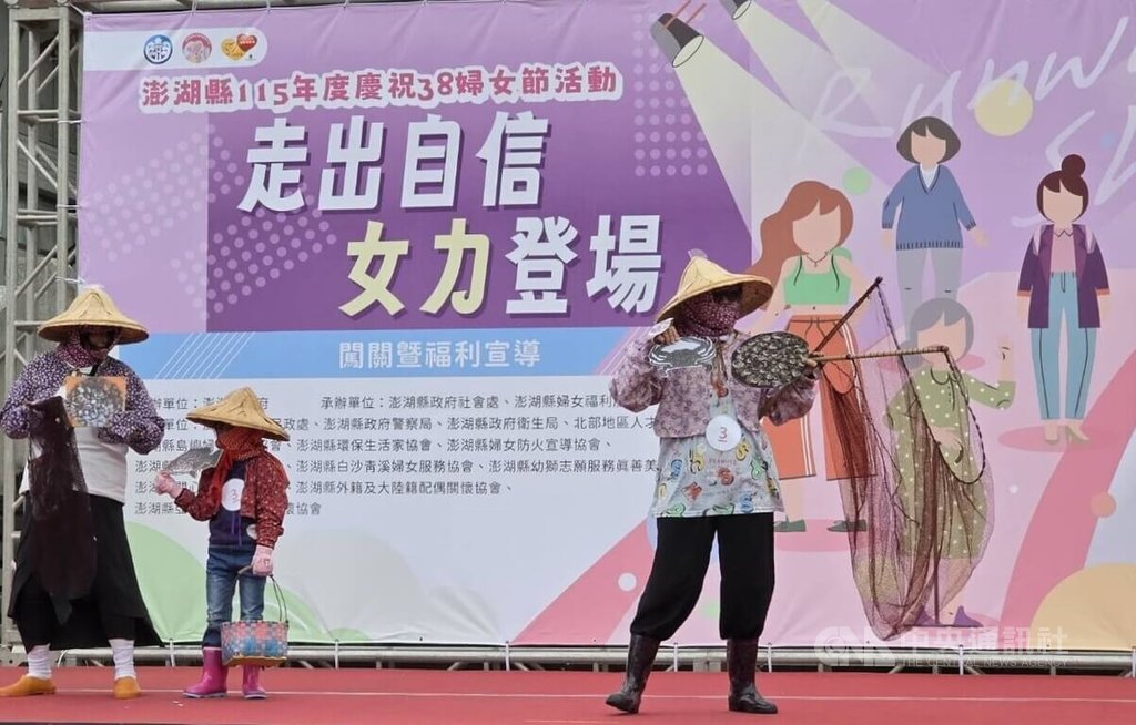澎湖歡慶婦女節（2）