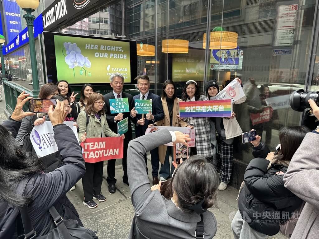 台灣於紐約啟動性平成果宣傳活動