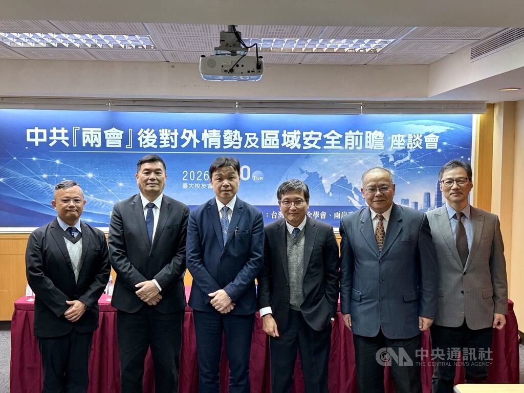 「中共『兩會』後對外情勢及區域安全前瞻」座談會