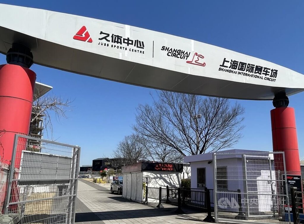 2026年F1中國大獎賽  上海國際賽車場登場（2）