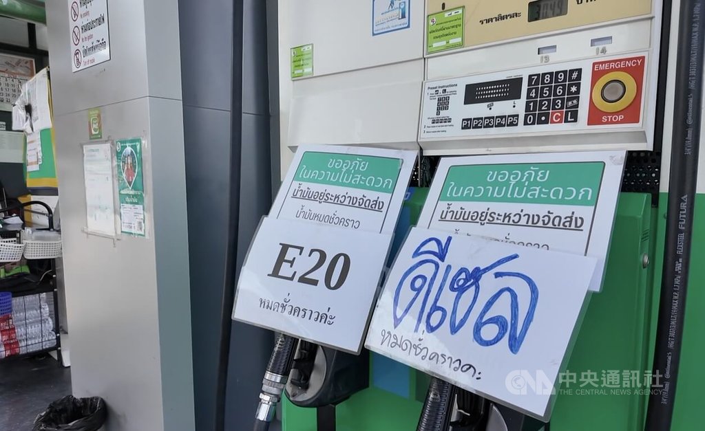 曼谷加油站公告柴油售罄