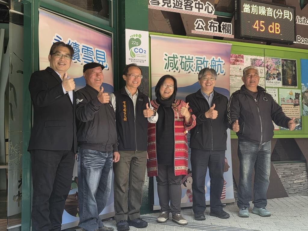 雪霸國家公園管理處處長林文和（左3）19日會同碳盤查專家、雪見地區部落各領域代表，共同為雪見遊客中心暨管理站場館服務碳足跡標籤揭牌。（雪霸國家公園管理處提供）中央社記者管瑞平傳真　115年3月19日