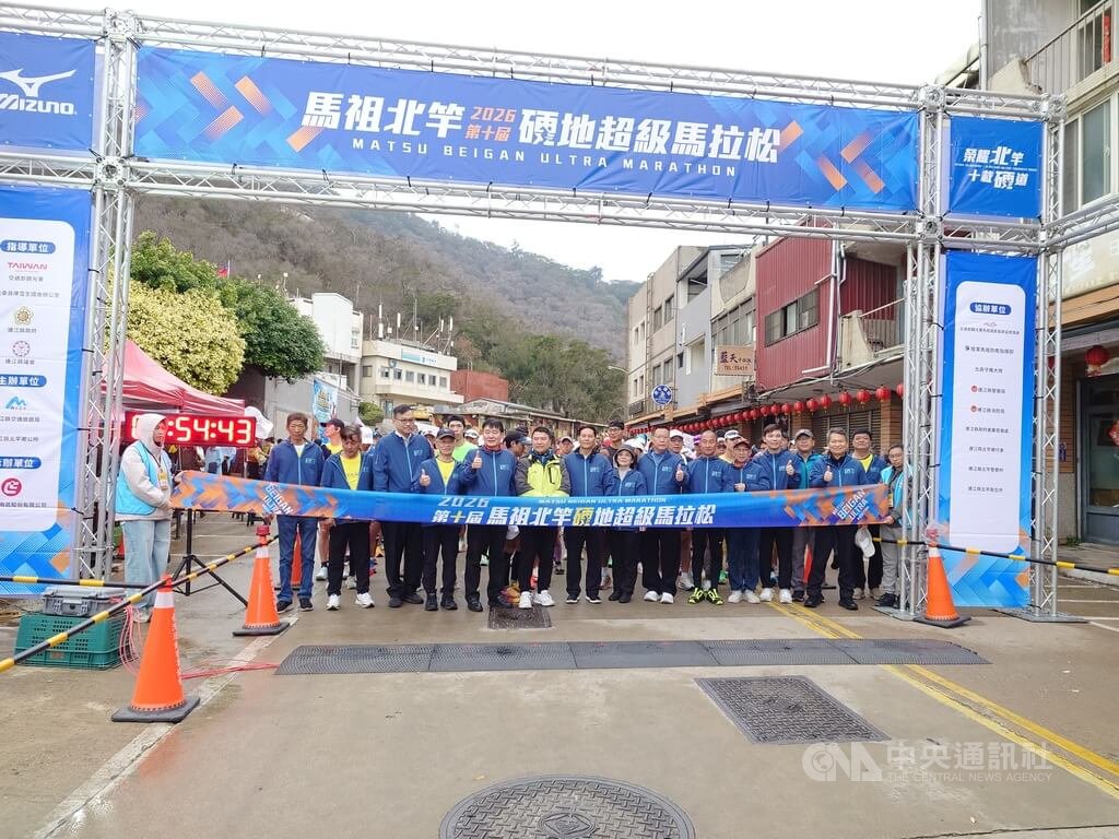 第10屆北竿硬地馬拉松開跑（1）