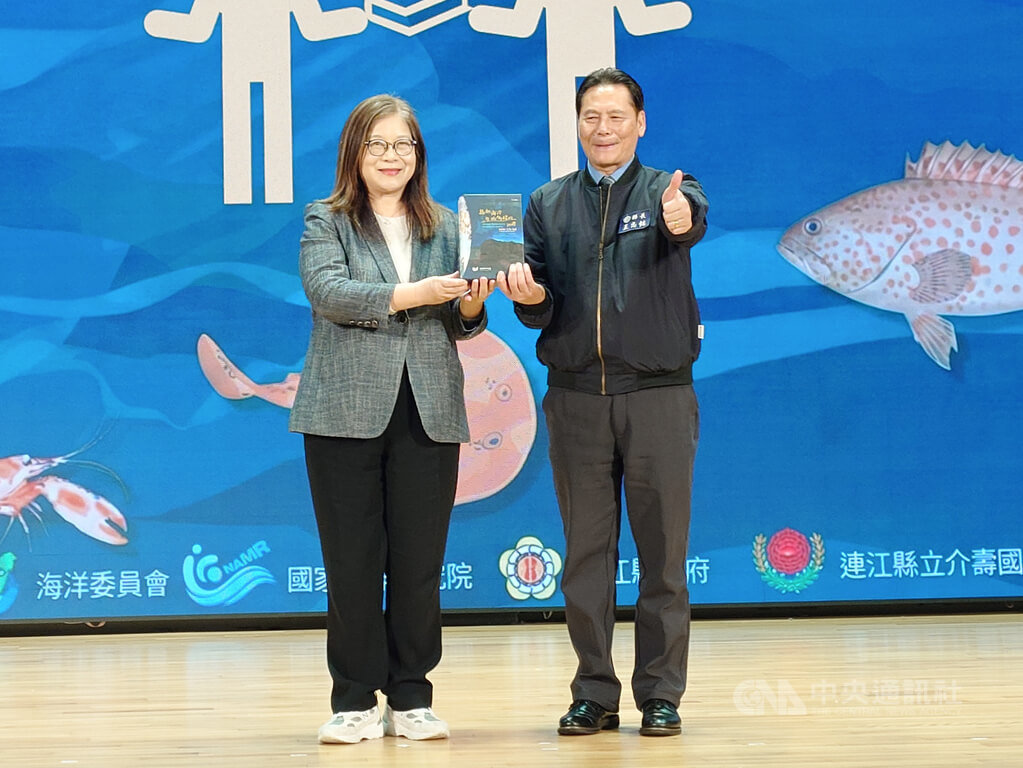 海委會發表首套馬祖海域生態圖鑑 盼提升海洋保育