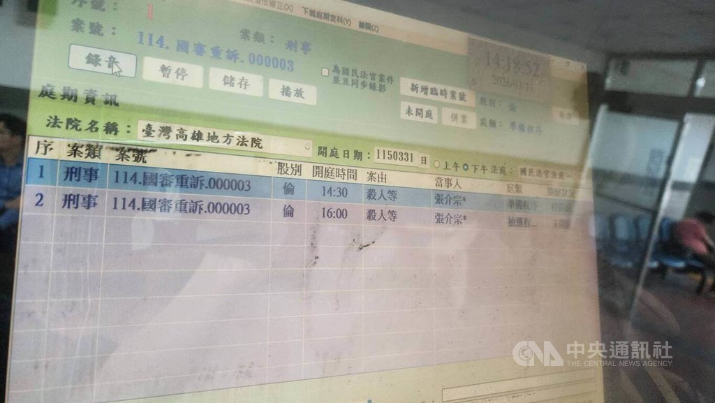 高雄連環殺人案開庭　法官訂6/5宣判