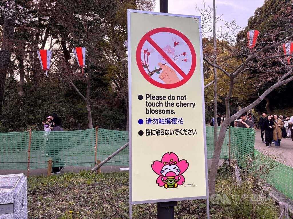 上野公園製作多語言標語