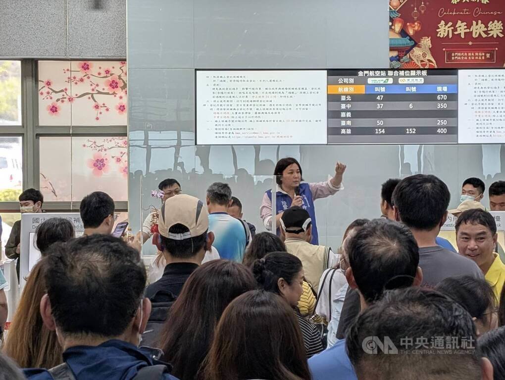 濃霧影響金門空中交通　陳玉珍到場助軍機叫號