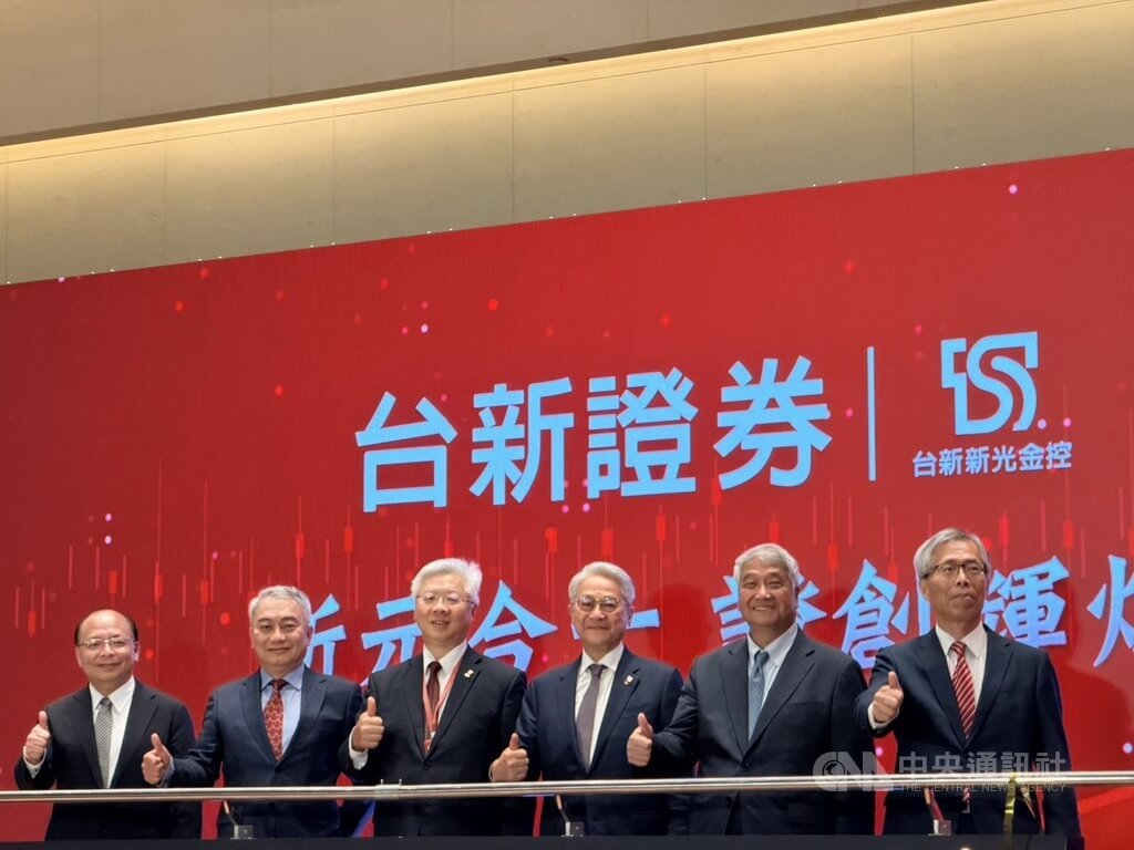 台新新光金證券期貨子公司合併茶會