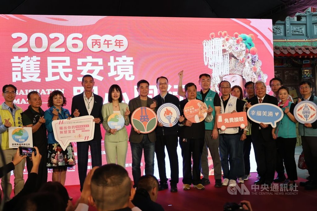 白沙屯媽祖進香4/12深夜啟程