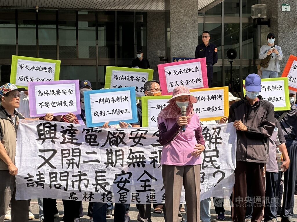 烏林投居民高市府前陳情　批台電「鴨霸」