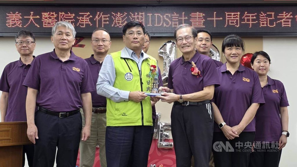 澎湖IDS計畫10年有成（1）