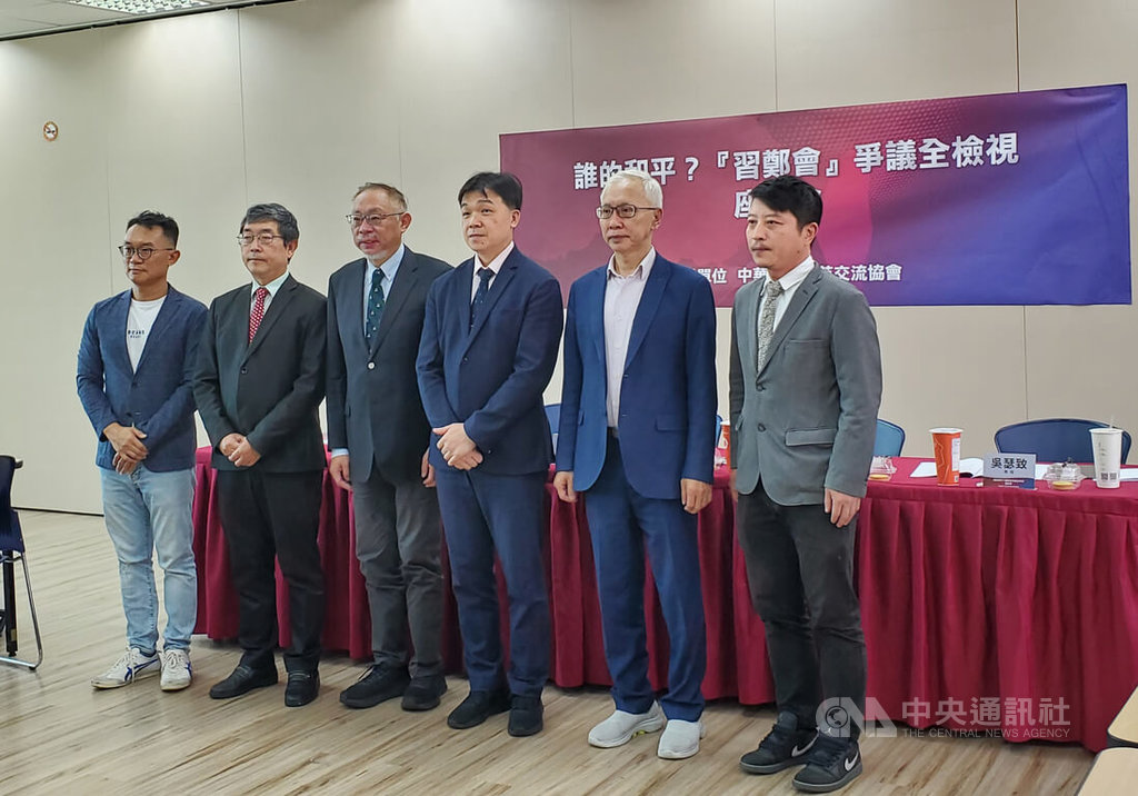 鄭習會  學者：中共沒有興趣在安全議題上示好（3）