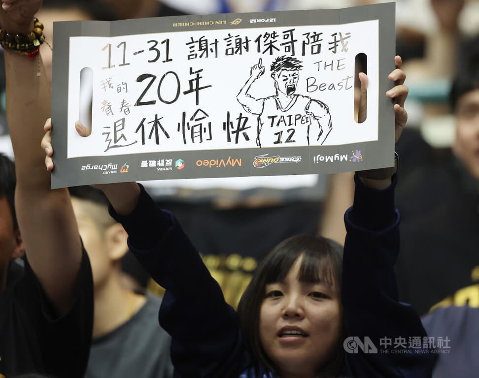 林志傑引退賽　球迷自繪看板