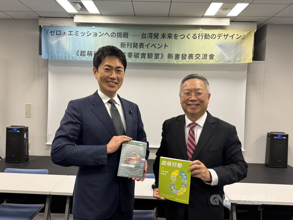 「起萌行動:公民零碳實驗室」日文版14日晚間在東京舉行專書發表會,聚焦台灣以「淨零沙盒」為核心的區域實證模式。日本眾議員青柳仁士(左)為本書寫推薦文,與台灣淨零科技方案推動小組主任林耀東(右)合影。中央社記者戴雅真東京攝 115年4月15日