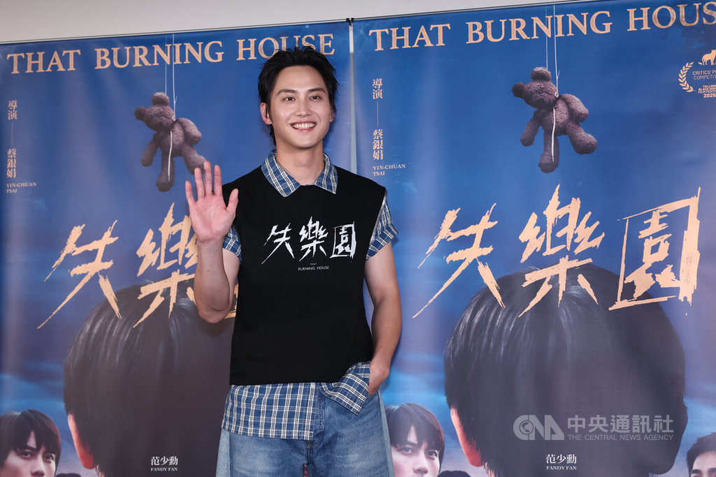 電影失樂園宣傳記者會  范少勳分享拍片心得