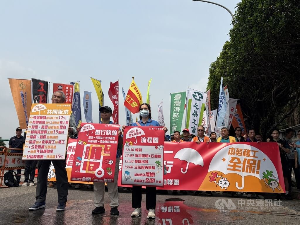 勞團宣告五一上街遊行