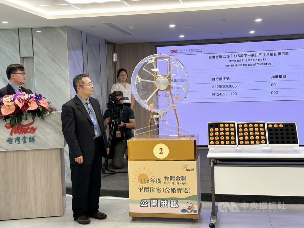 台灣金聯公司17日進行平價宅公開抽籤