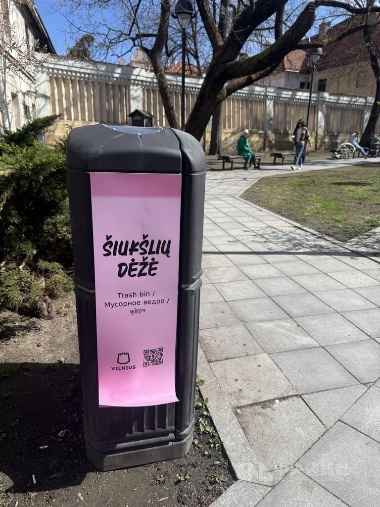 立陶宛語便利貼 垃圾桶