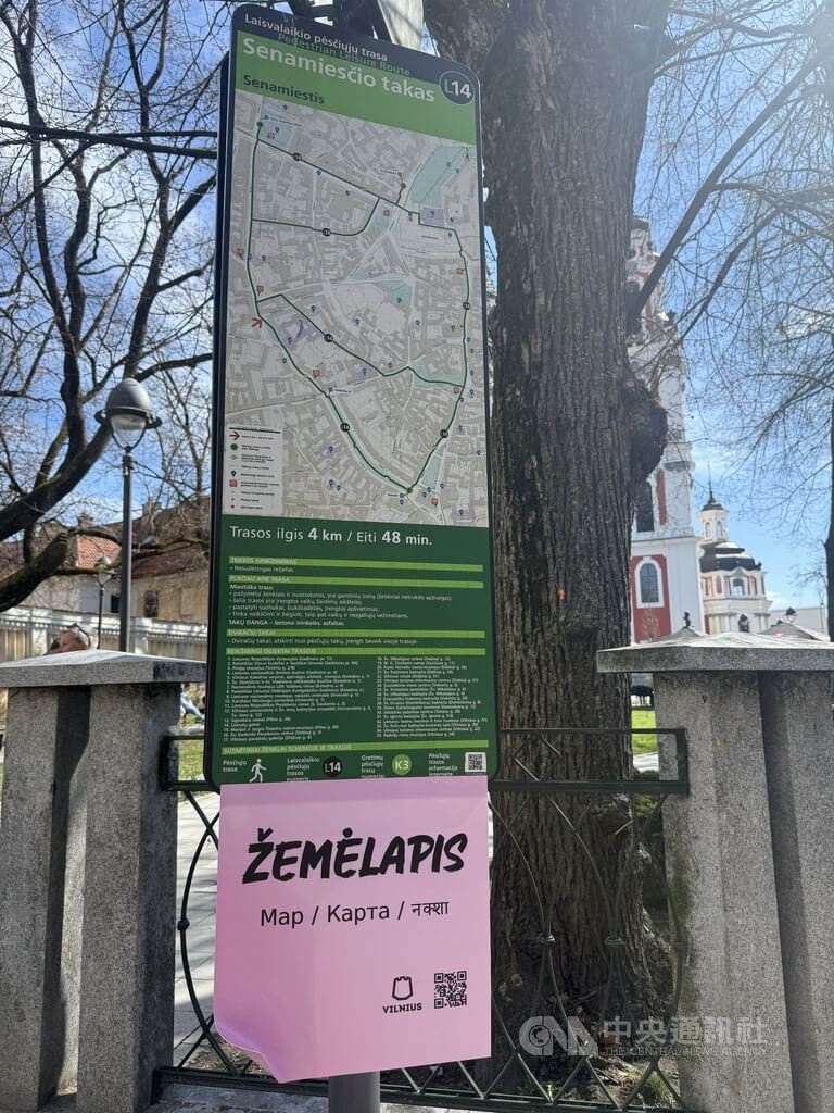 立陶宛語便利貼 地圖