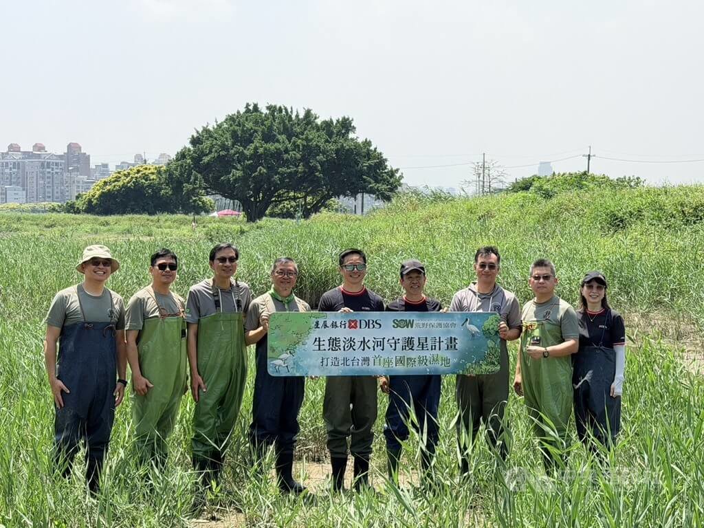 星展銀舉辦生態淡水河守護星計畫記者會