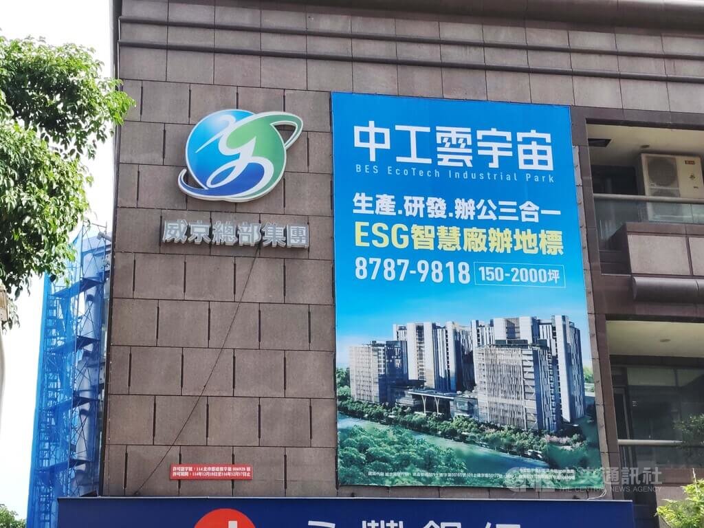 寶佳與威京宣布大和解　將共組中工董事會（2）