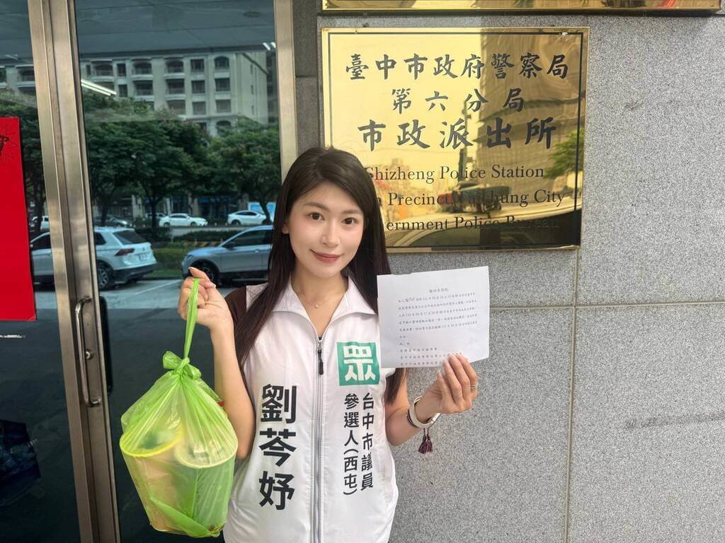 柯文哲中市掃街遭噴辣椒水案　參選人劉芩妤撤告