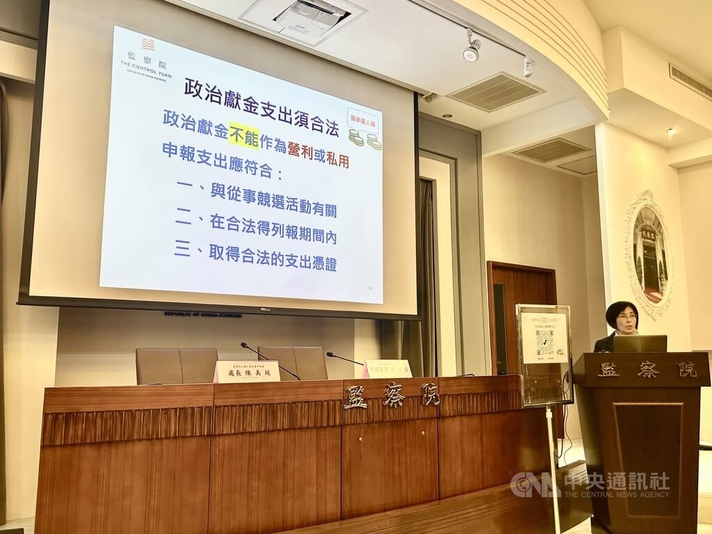 政治獻金法修法　擬禁止加密貨幣、網路抖內