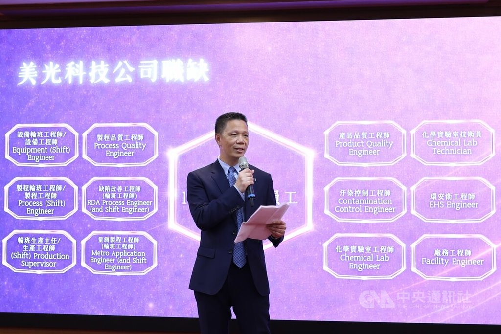 美光銅鑼廠區招兵買馬　釋千個職缺